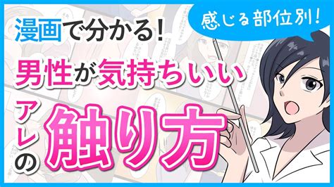 男が気持ちいい体位|専門家が教える、本当に気持ち良いセックスをするた。